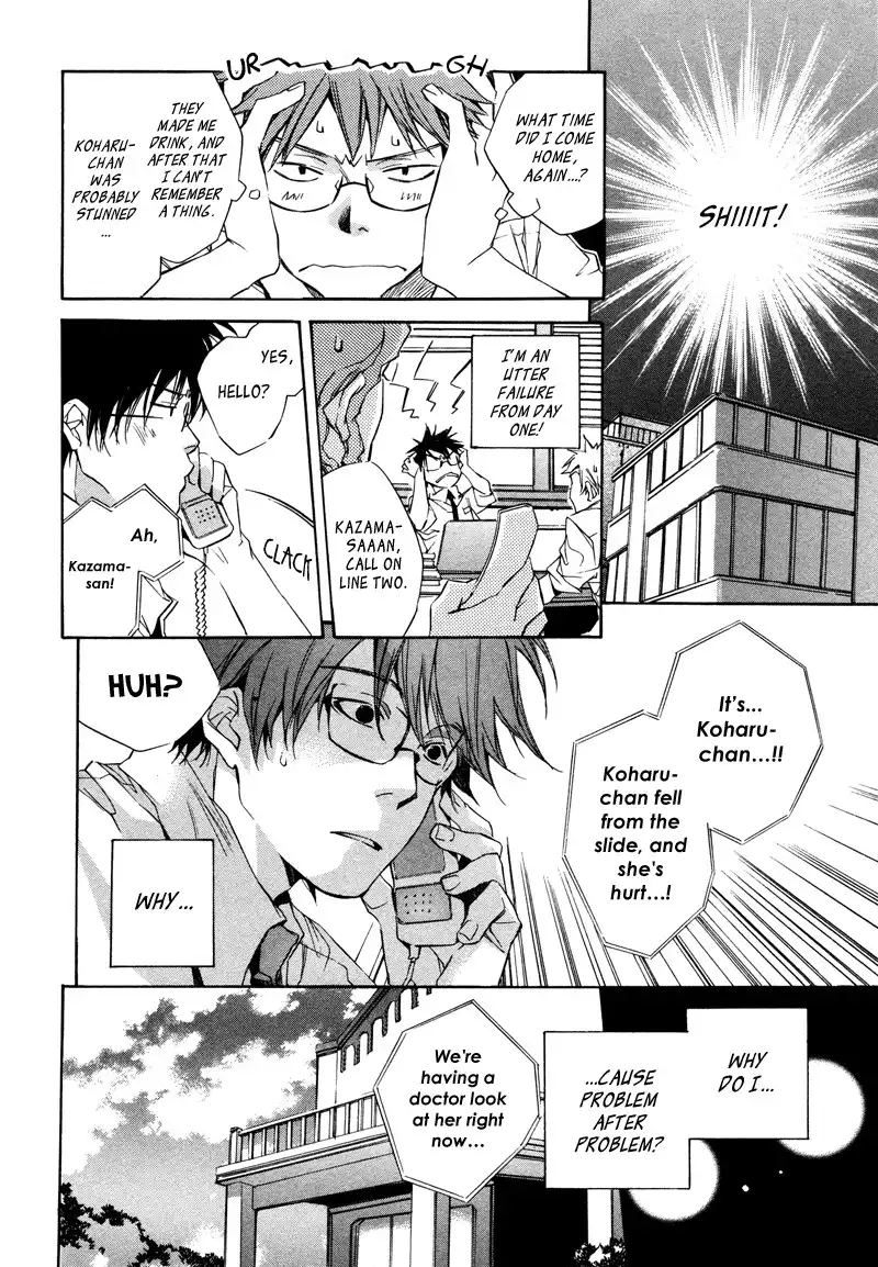 My Girl (Sahara Mizu) Chapter 3 15
